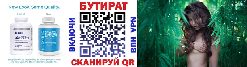Купить закладки  Балей  БУТИРАТ Butirat 