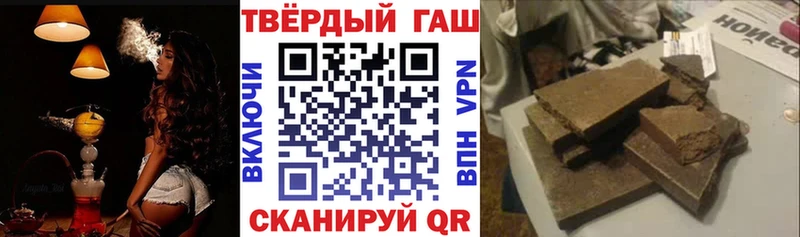 ГАШИШ Premium Купить Балей