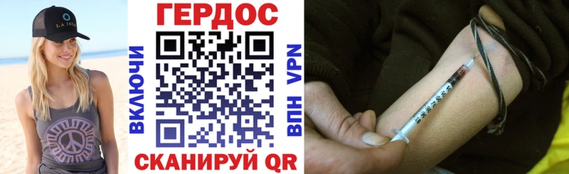 Купить где  Балей  ГЕРОИН Heroin 