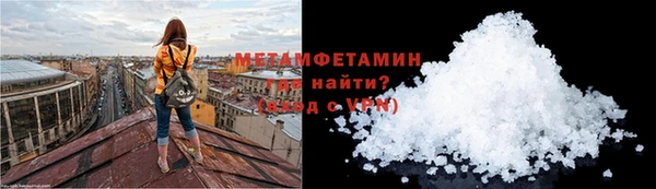 мяу мяу кристалл Заводоуковск