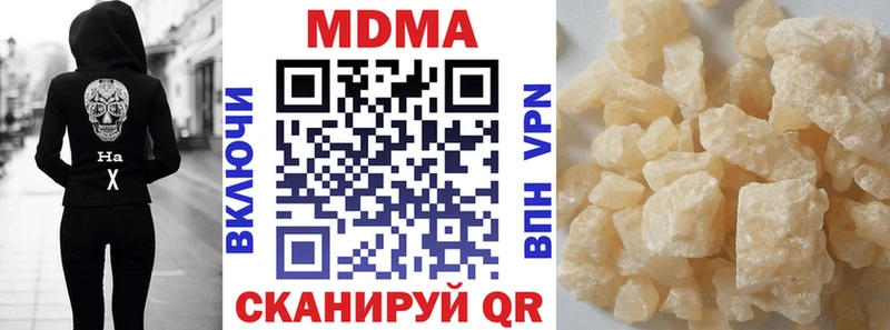 MDMA Molly  Купить закладки  Балей 