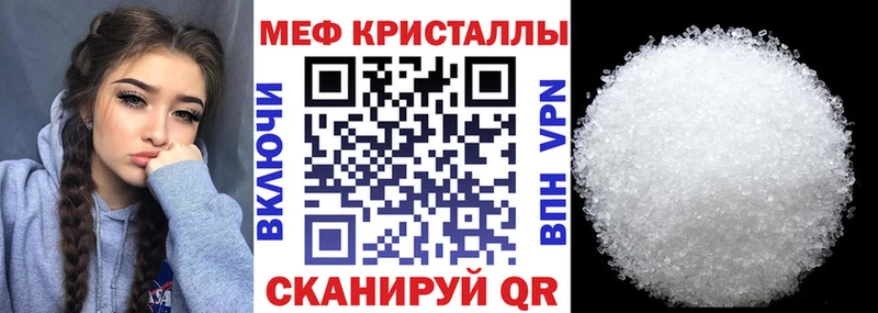 Меф кристаллы Балей