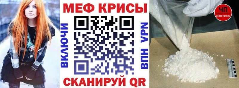 Мефедрон кристаллы  Балей 