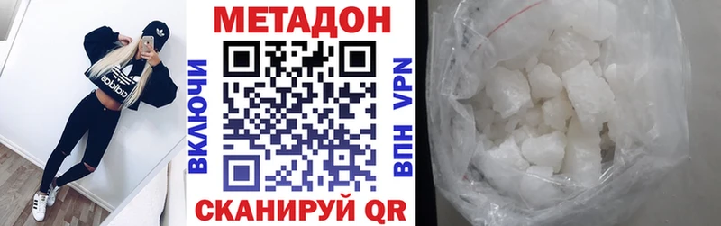 МЕТАДОН methadone  Купить  Балей 